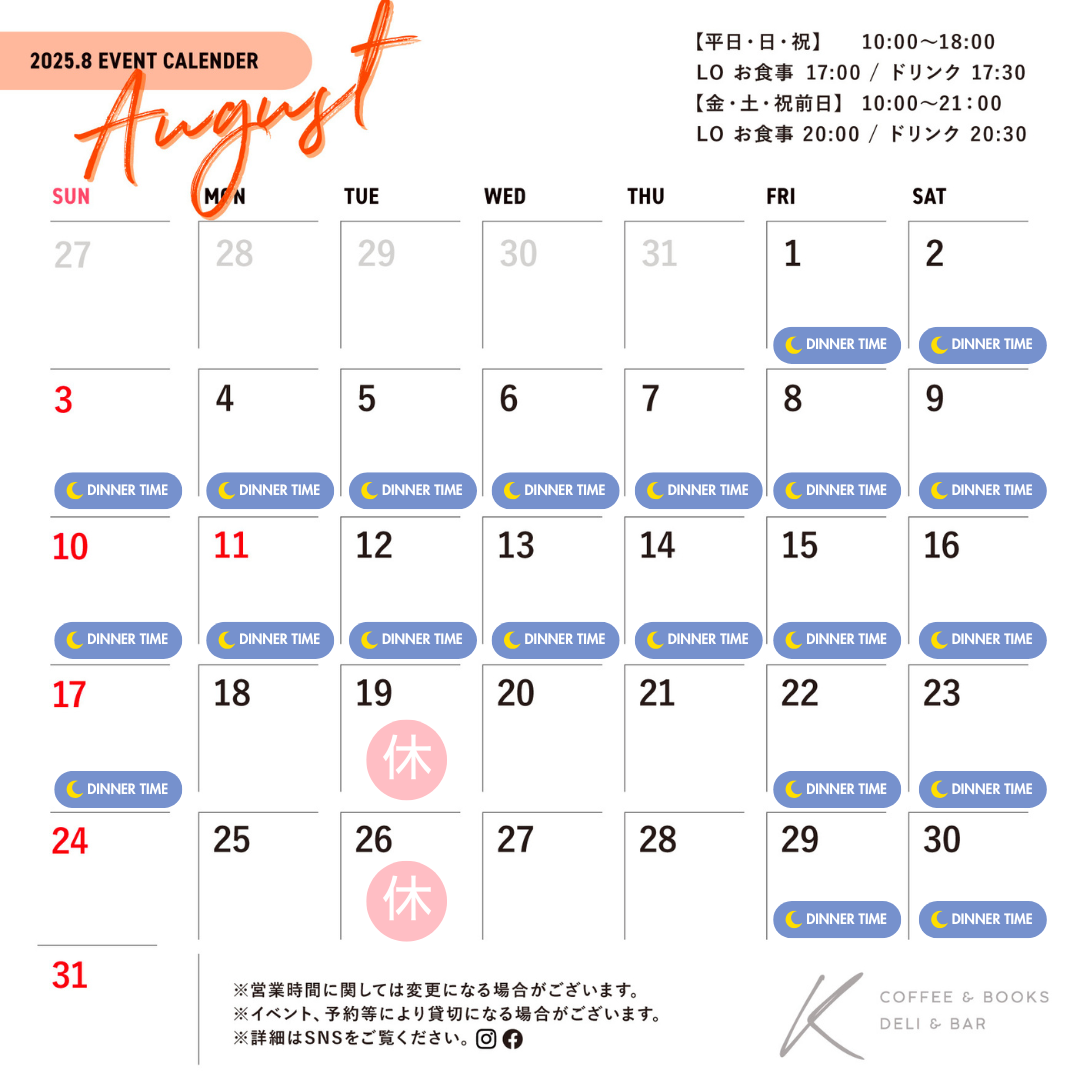 Calendar